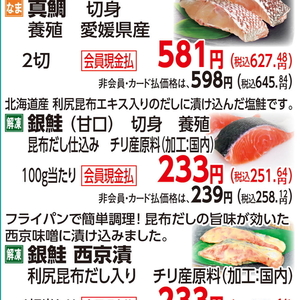 さけ（切り身）