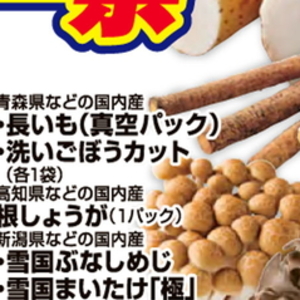 ごぼう