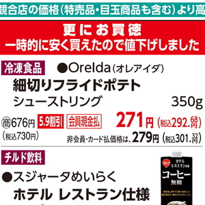 じゃがいも