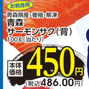 サーモン（さく取り）