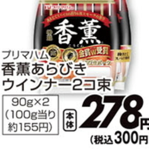 ソーセージ・ウインナー