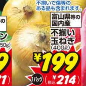 たまねぎ