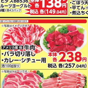 牛コマ・切落し