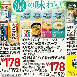 かぼちゃ