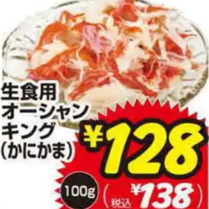 かに