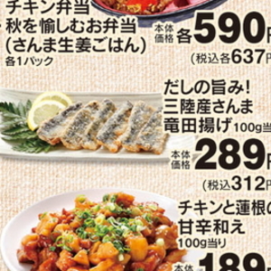 さんま