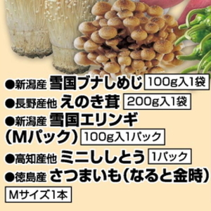 えのき茸
