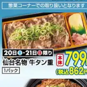 牛タン