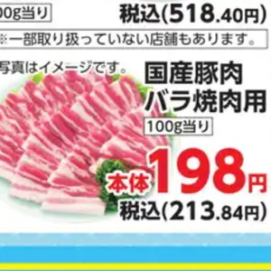 牛焼き肉用