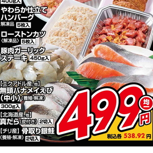たら