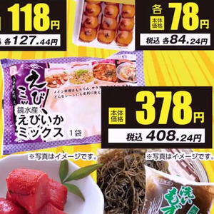 シーフードミックス