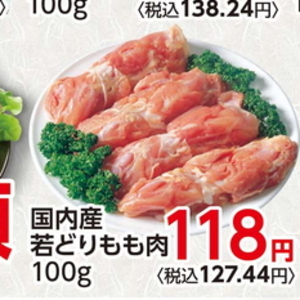 鶏もも