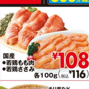 鶏もも