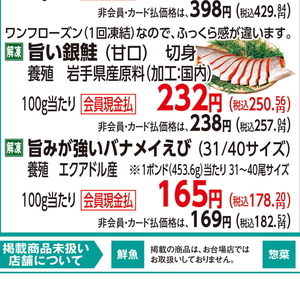 えび