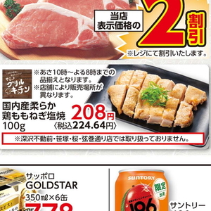 豚ひき肉