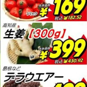 しょうが