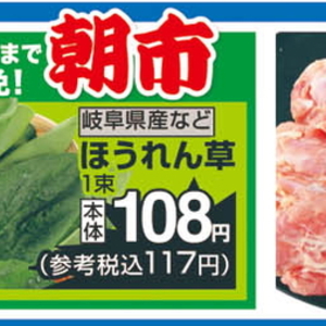 ほうれん草