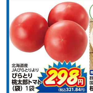 トマト