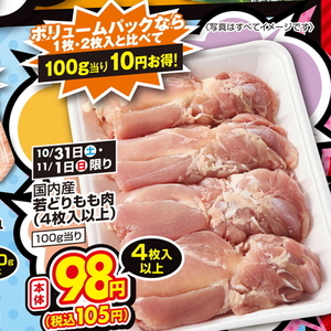 鶏もも