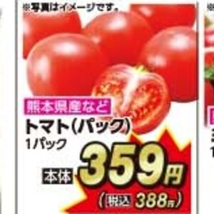 トマト
