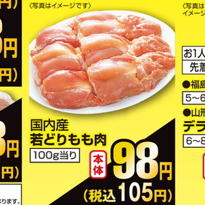 鶏もも