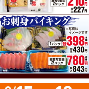 その他魚介刺身