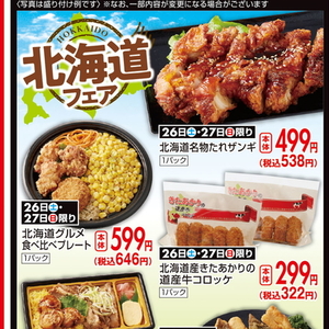 わかさぎ