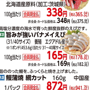 えび
