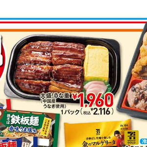 うなぎの蒲焼き