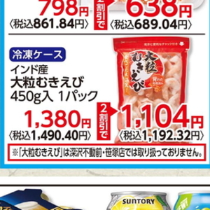 えび（むきえび）