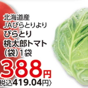 トマト