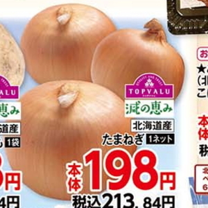 たまねぎ