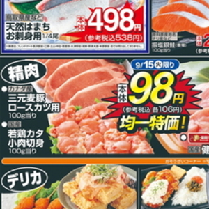はまち（刺身）