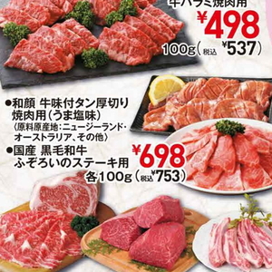 牛タン
