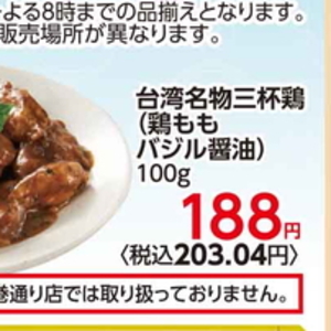 鶏もも