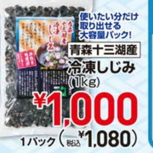 しじみ