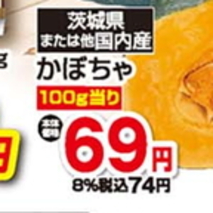かぼちゃ