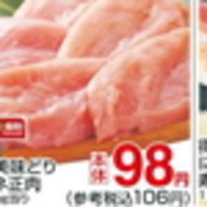 鶏ムネ