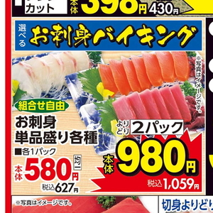 その他魚介刺身