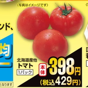 トマト