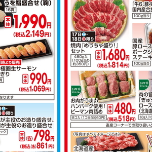 サーモン（刺身）