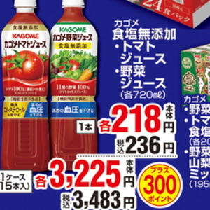 トマト