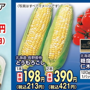 とうもろこし