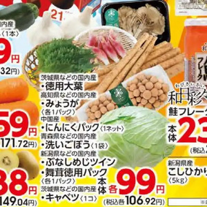 きゃべつ