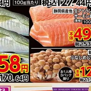 あじ