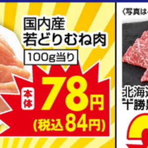 鶏ムネ