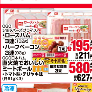 ハム