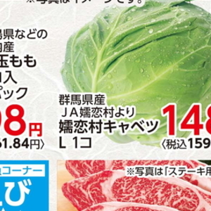 きゃべつ
