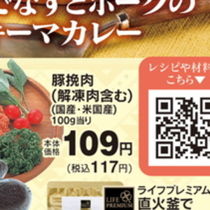 豚ひき肉