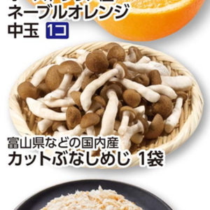 しめじ